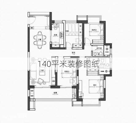 140平米装修图纸-第3张图片-铁甲装修网