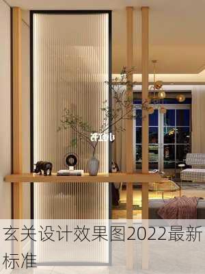 玄关设计效果图2022最新标准-第3张图片-铁甲装修网