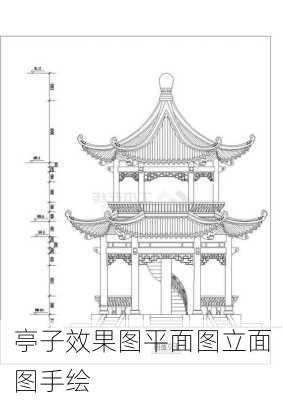 亭子效果图平面图立面图手绘-第1张图片-铁甲装修网