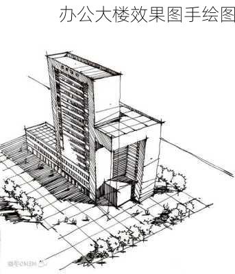 办公大楼效果图手绘图-第1张图片-铁甲装修网