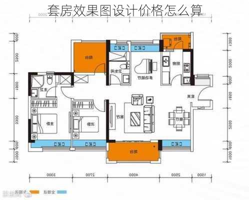 套房效果图设计价格怎么算-第2张图片-铁甲装修网