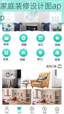 家庭装修设计图app-第3张图片-铁甲装修网