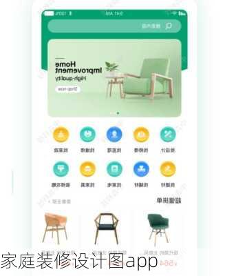 家庭装修设计图app-第2张图片-铁甲装修网