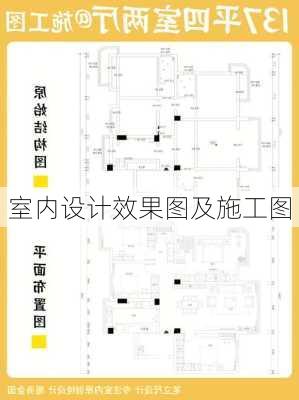 室内设计效果图及施工图-第2张图片-铁甲装修网