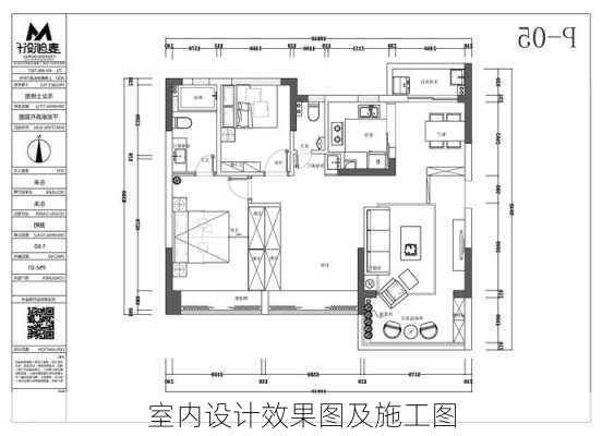 室内设计效果图及施工图