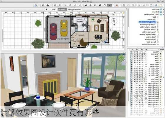 装修效果图设计软件竟有哪些-第2张图片-铁甲装修网