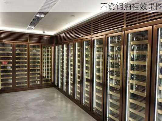 不锈钢酒柜效果图-第3张图片-铁甲装修网