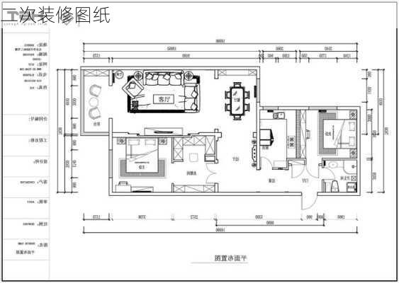 二次装修图纸-第2张图片-铁甲装修网