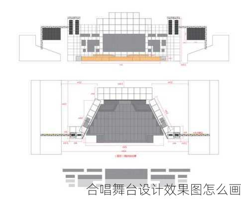 合唱舞台设计效果图怎么画-第3张图片-铁甲装修网