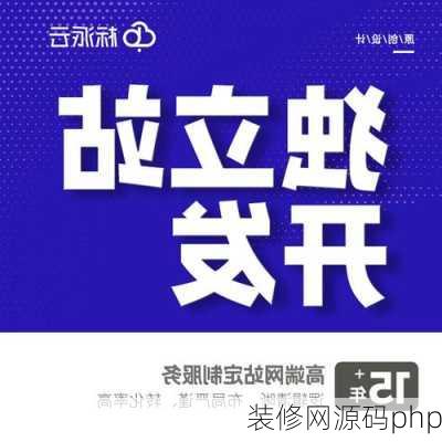 装修网源码php-第2张图片-铁甲装修网