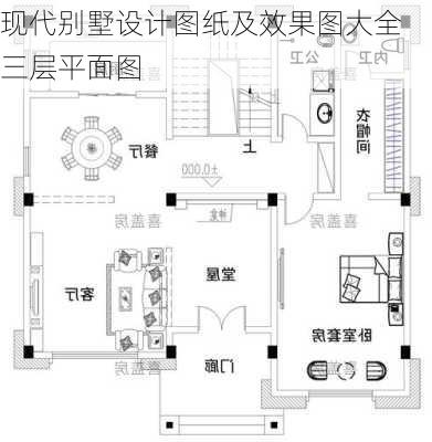 现代别墅设计图纸及效果图大全 三层平面图-第1张图片-铁甲装修网