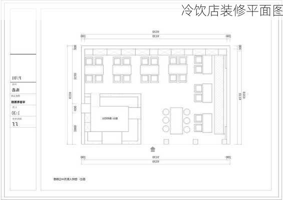 冷饮店装修平面图-第2张图片-铁甲装修网