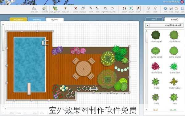 室外效果图制作软件免费-第2张图片-铁甲装修网