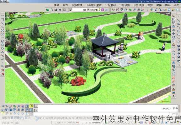 室外效果图制作软件免费