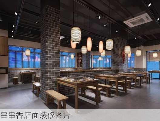 串串香店面装修图片-第3张图片-铁甲装修网