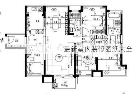 最新室内装修图纸大全-第1张图片-铁甲装修网