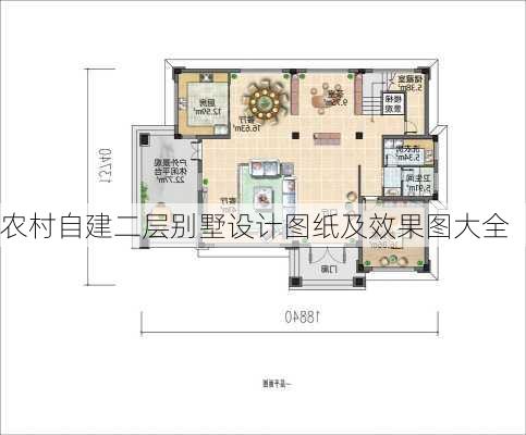 农村自建二层别墅设计图纸及效果图大全-第1张图片-铁甲装修网