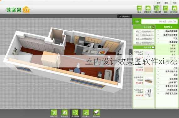 室内设计效果图软件xiazai