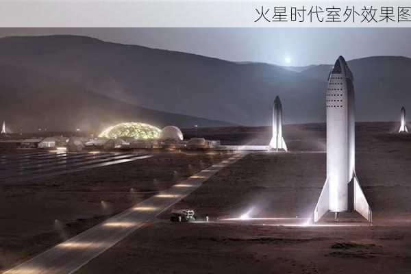 火星时代室外效果图-第1张图片-铁甲装修网