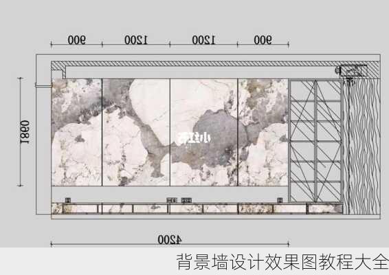 背景墙设计效果图教程大全-第3张图片-铁甲装修网