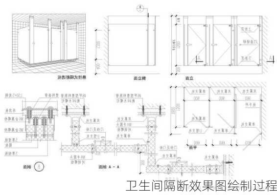 卫生间隔断效果图绘制过程-第2张图片-铁甲装修网