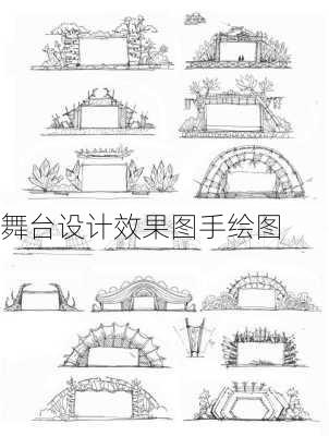 舞台设计效果图手绘图-第2张图片-铁甲装修网