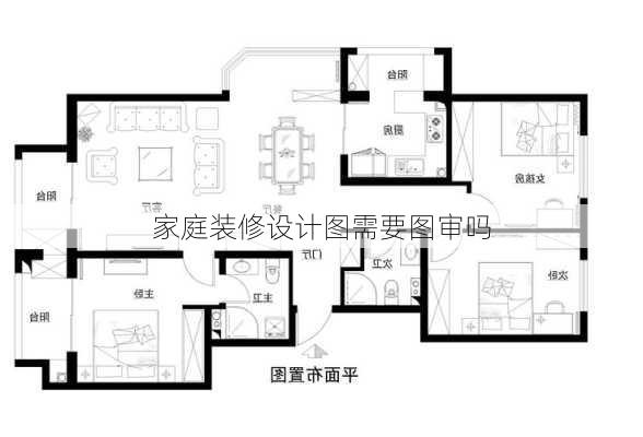 家庭装修设计图需要图审吗-第1张图片-铁甲装修网