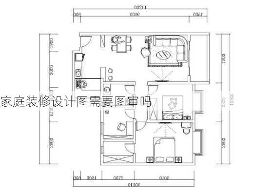 家庭装修设计图需要图审吗-第2张图片-铁甲装修网