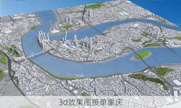 3d效果图接单重庆