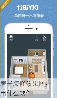 房子装修效果图是用什么软件-第1张图片-铁甲装修网