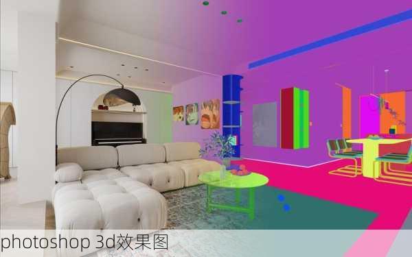 photoshop 3d效果图-第1张图片-铁甲装修网