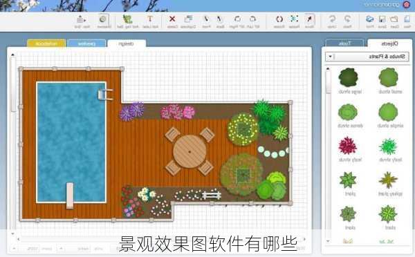 景观效果图软件有哪些