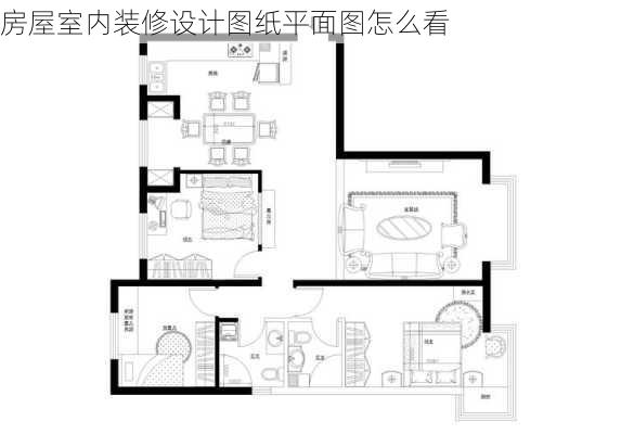 房屋室内装修设计图纸平面图怎么看-第1张图片-铁甲装修网