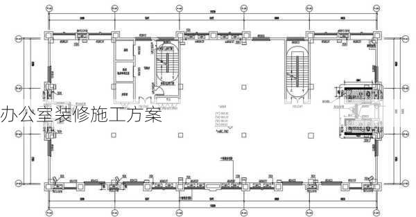 办公室装修施工方案-第3张图片-铁甲装修网