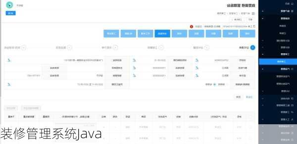 装修管理系统Java-第1张图片-铁甲装修网