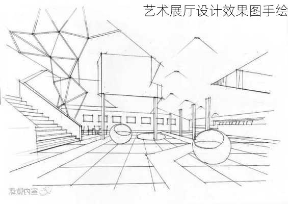 艺术展厅设计效果图手绘-第2张图片-铁甲装修网