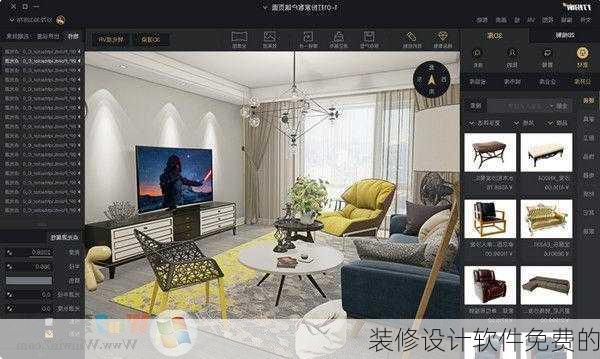装修设计软件免费的-第3张图片-铁甲装修网