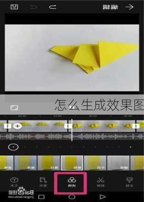 怎么生成效果图