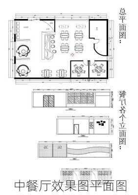 中餐厅效果图平面图-第2张图片-铁甲装修网