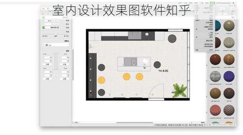 室内设计效果图软件知乎-第2张图片-铁甲装修网