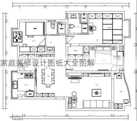 家庭装修设计图纸大全图解-第2张图片-铁甲装修网