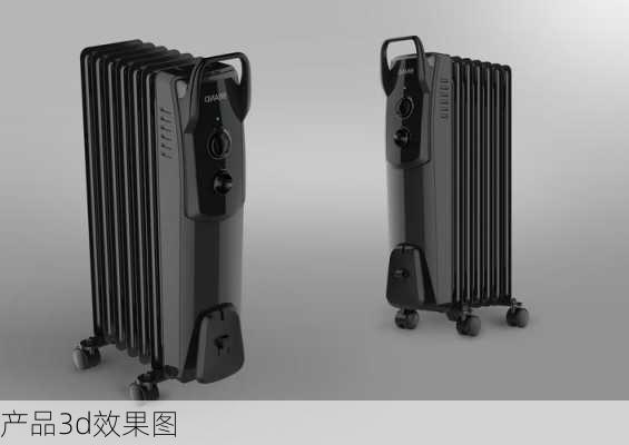 产品3d效果图-第3张图片-铁甲装修网