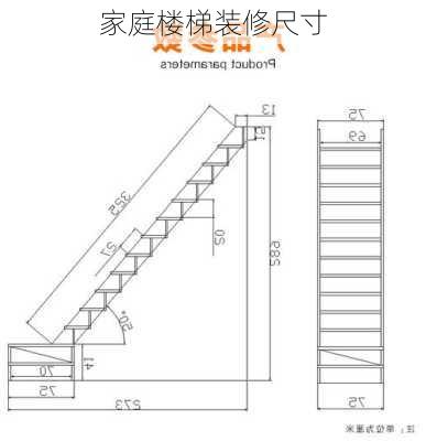 家庭楼梯装修尺寸-第2张图片-铁甲装修网