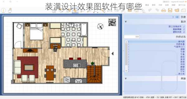 装潢设计效果图软件有哪些-第2张图片-铁甲装修网