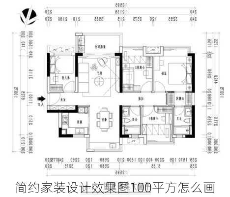 简约家装设计效果图100平方怎么画-第3张图片-铁甲装修网