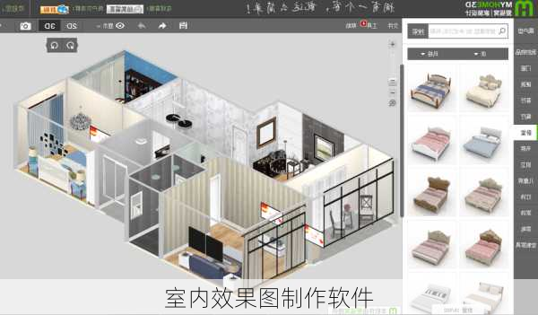室内效果图制作软件-第2张图片-铁甲装修网