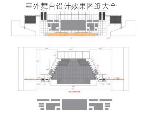 室外舞台设计效果图纸大全-第2张图片-铁甲装修网