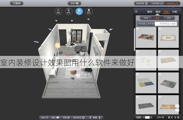 室内装修设计效果图用什么软件来做好-第1张图片-铁甲装修网