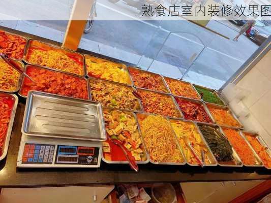 熟食店室内装修效果图-第3张图片-铁甲装修网