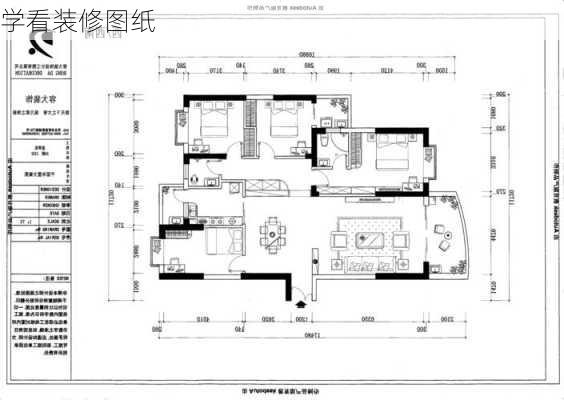 学看装修图纸-第3张图片-铁甲装修网